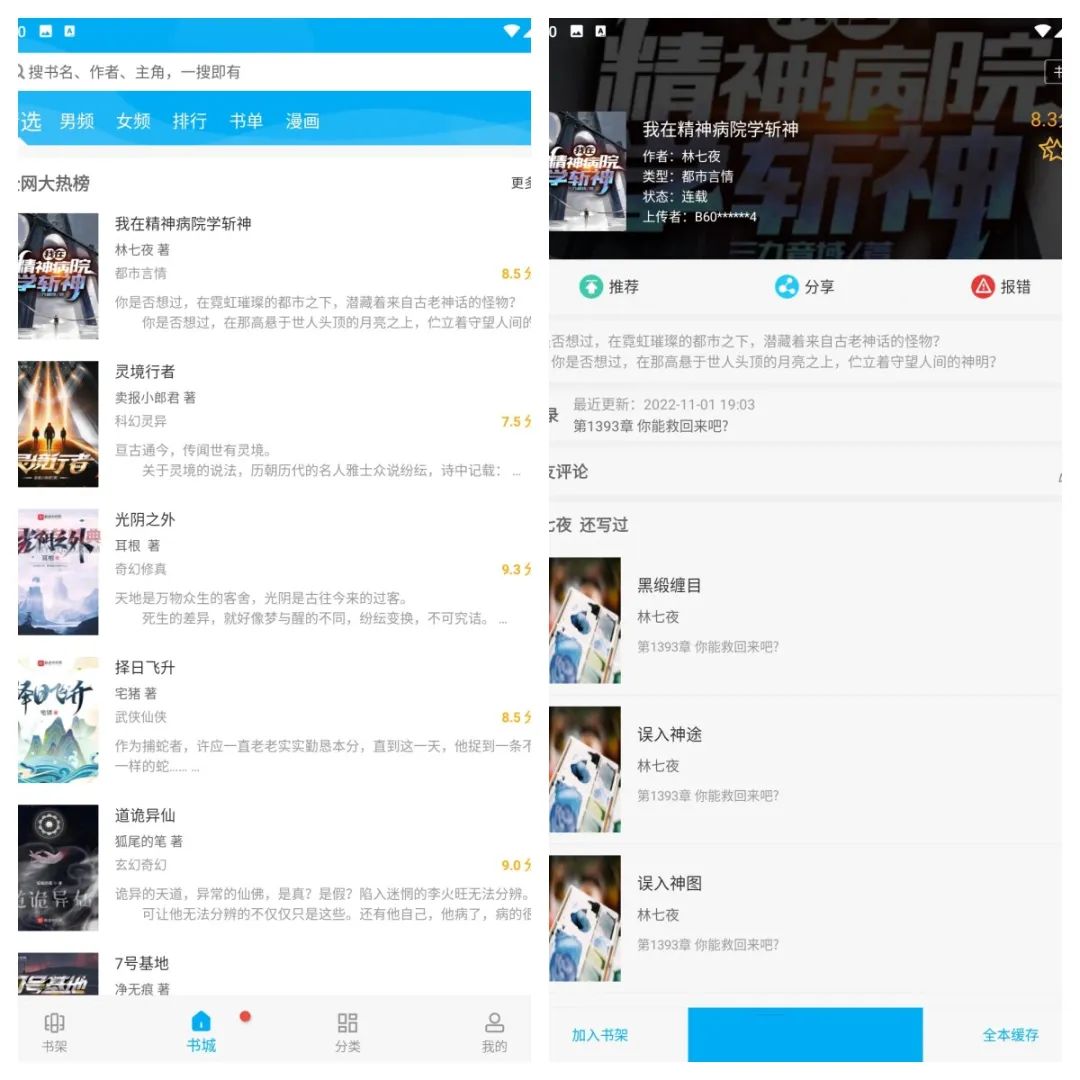 橙色笔趣阁v1.0.2去广告版-全网项目副业VIP教程分享_知识付费课程虚拟资源代理加盟