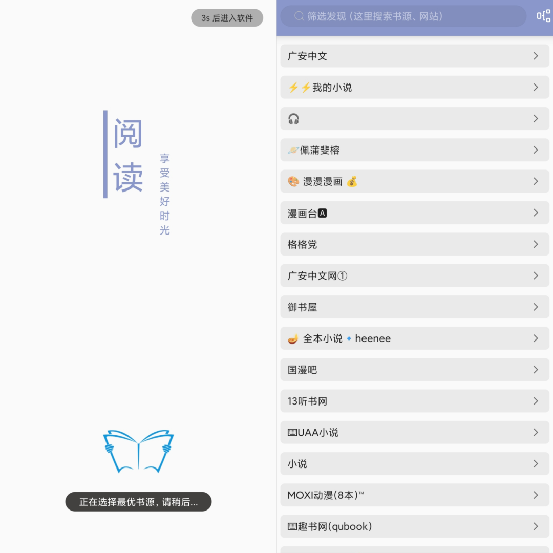 墨书阁v3.2.1纯净版_自带书源-全网项目副业VIP教程分享_知识付费课程虚拟资源代理加盟