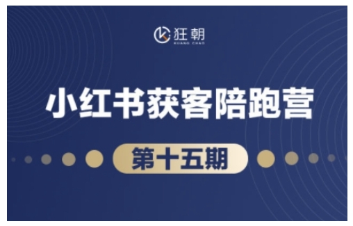 抖音小红书视频号短视频带货与直播变现(11-15期),打造爆款内容，实现高效变现-全网项目副业VIP教程分享_知识付费课程虚拟资源代理加盟