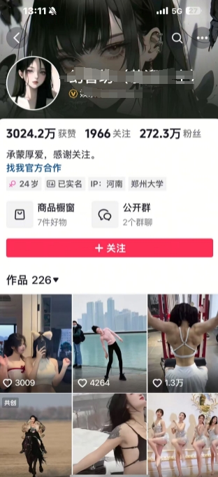 外面卖298的颜值剪辑起号课，抖音两百万粉美女号热门教学课，多种方式变现-全网项目副业VIP教程分享_知识付费课程虚拟资源代理加盟