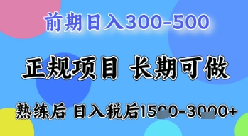 五一节高收益项目，前期做一天收益300-500左右，熟练后日入收益1.5k【揭秘】-全网项目副业VIP教程分享_知识付费课程虚拟资源代理加盟